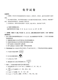 巴蜀中学2025届高三下学期适应性月考卷（五）化学+答案