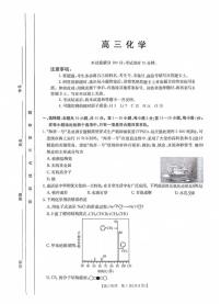 河南省金太阳2025年2月高三年级下学期2月份联考-化学试卷+答案