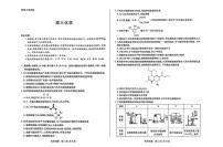 湖南2025届高三下学期天一大联考2月联考-化学试题+答案