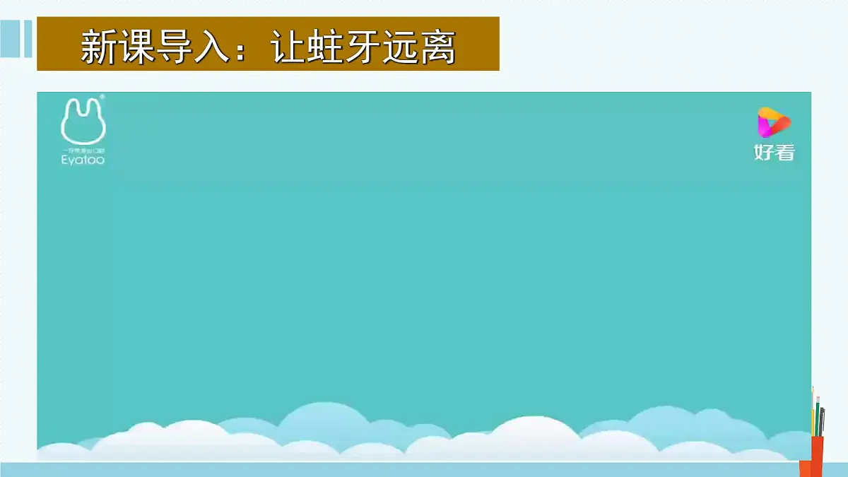 人教版高中化学选择性必修1《3-4-2 沉淀溶解平衡(第2课时 沉淀溶解平衡的应用)》课件第3页