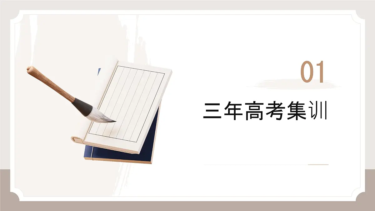 题型2 化学用语-2025高考化学高三化学大二轮专项专题突破课件第3页