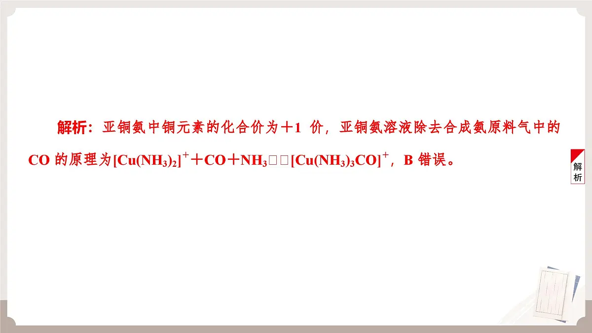 题型2 化学用语-2025高考化学高三化学大二轮专项专题突破课件第5页