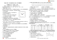 河北省张家口市第一中学2024-2025学年高二下学期开学考试化学试题