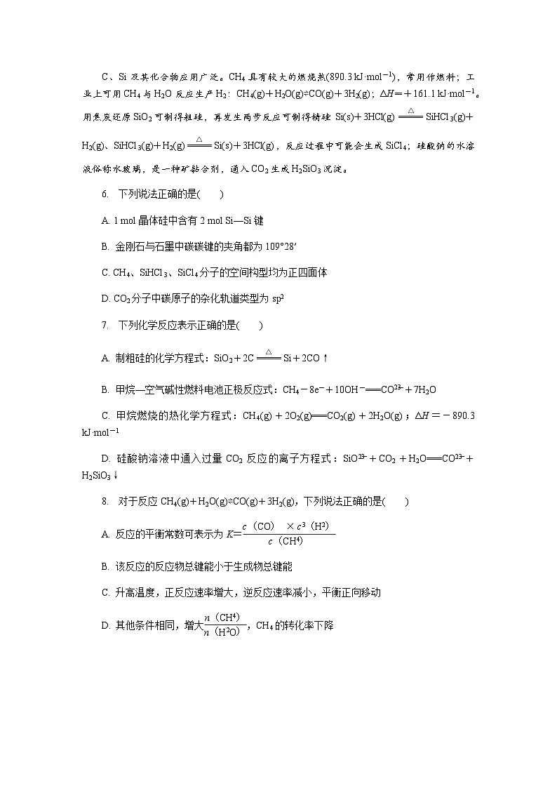 江苏省无锡市2024-2025学年高三上学期期末考试 化学 试题第2页