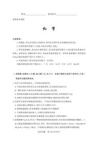 山西省啟航卷2025屆高考模擬考前適應(yīng)性測試-化學(xué)試題+答案