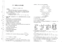 四川省金太阳2025届高三下学期开学考试化学试题+答案