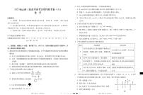 2025届云南三校高三高考模拟备考实用性联考卷（六）化学-试卷+答案