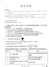 云南师范大学附属中学2025届高三下学期开学考试化学+答案