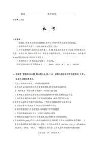 化學(xué)丨山西省2025年高考考前適應(yīng)性測試（啟航卷）化學(xué)試卷及答案
