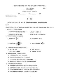 2025北京东直门中学高三(下)开学考化学试卷