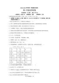 安徽省合肥市六校联考2024-2025学年高一上学期期末化学试卷（含解析）
