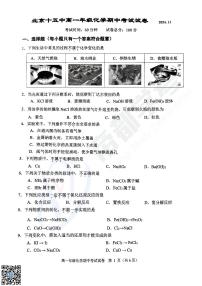 2024北京十五中高一（上）期中化学试卷无答案