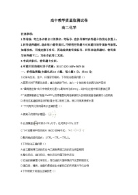 人教版选择性必修3 高二下学期期末考试化学试题（湖北省襄阳市试题 原卷版）