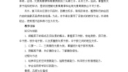 高中化学人教版 (新课标)必修2第二节 元素周期律第一课时教案
