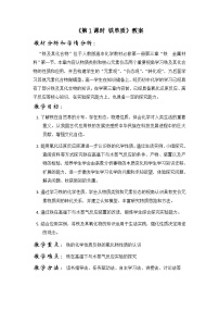 高中化学人教版 (2019)必修 第一册第三章 铁 金属材料第一节 铁及其化合物第1课时教案