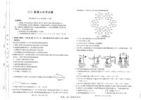 2025年四川省高三下学期2月金太阳化学试题及答案