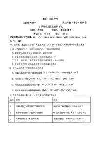 东北师大附中2025届高三下学期开学考试-化学试题+答案