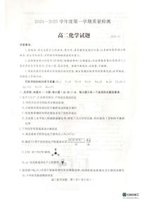 2025濟(jì)寧高二上學(xué)期1月期末考試化學(xué)PDF版無答案