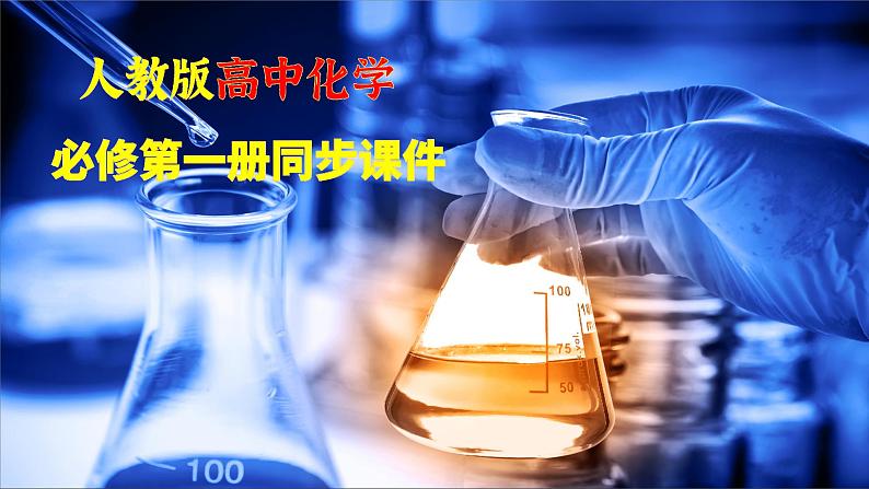 第一章 章末整合 重点突破第1页