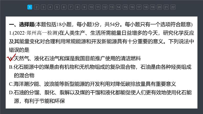 第八章 章末检测试卷(四)第3页