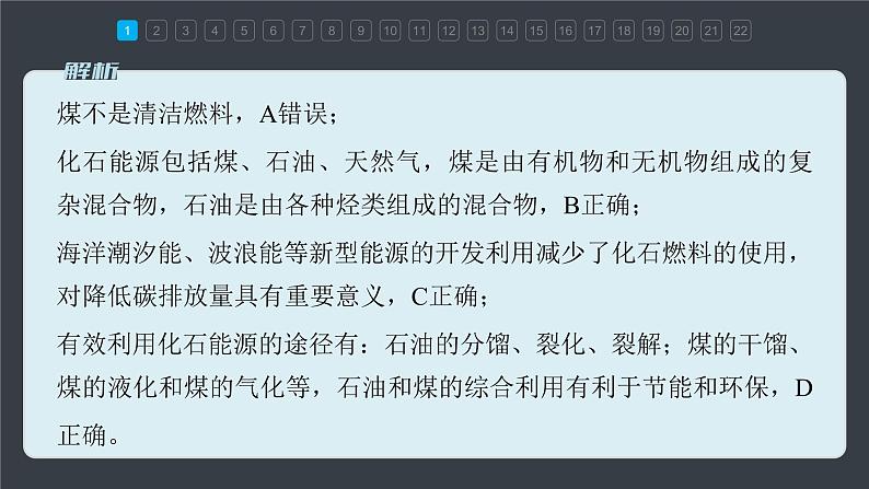 第八章 章末检测试卷(四)第4页
