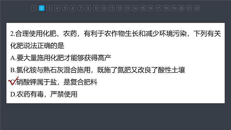 第八章 章末检测试卷(四)第5页