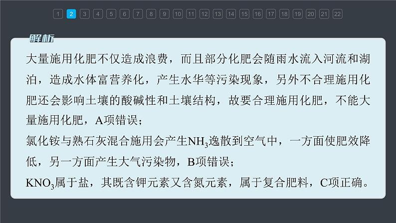 第八章 章末检测试卷(四)第6页