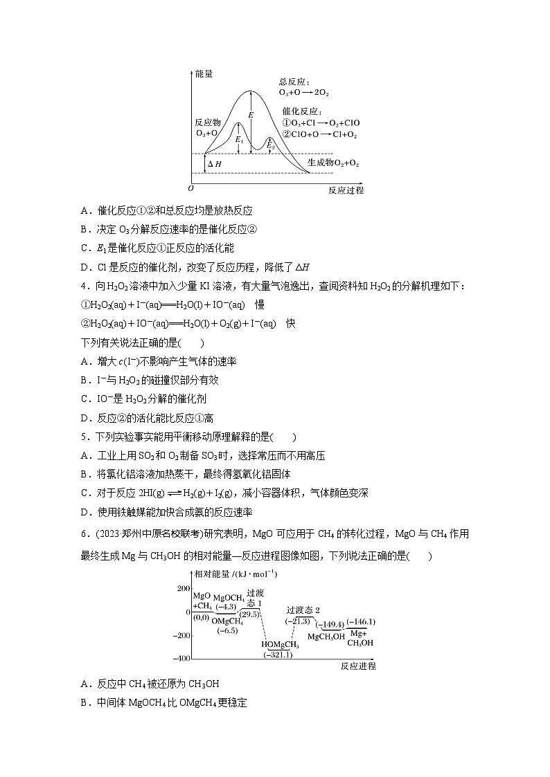 周测15 模块综合(一) 高中化学 选择性必修3 练习(含解析)第2页