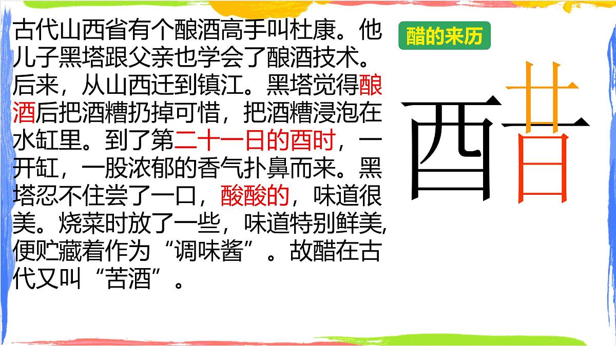 7.3.2乙酸-课件-2024-2025学年高一上学期人教版(2019)高中化学必修2第3页