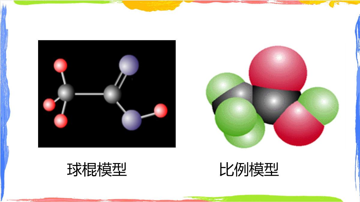 7.3.2乙酸-课件-2024-2025学年高一上学期人教版(2019)高中化学必修2第7页