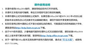苏教版 (2019)选择性必修2第一单元 金属键 金属晶体教学ppt课件
