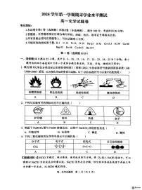 浙江省杭州市2024-2025学年高一上学期1月期末考试化学试卷(PDF版附答案)