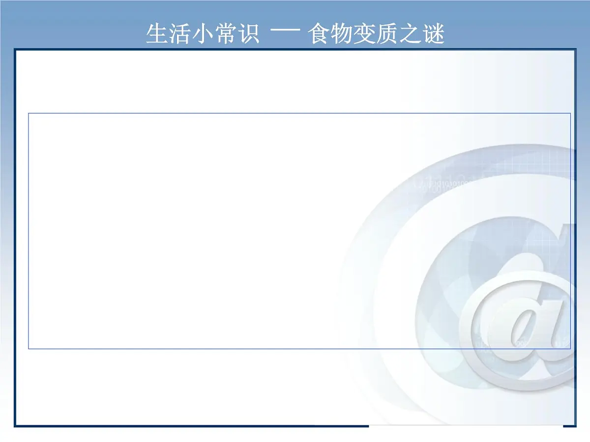 人教版 (新课标)高中化学选修4 2-2《影响化学反应速率的因素》课件第3页