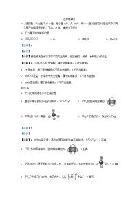 浙江省温州市2023_2024学年高二化学上学期1月期末试题含解析