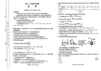 2025届湖北高三下学期2月化学试题及答案