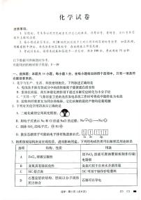 云南师范大学附属中学2025届高三下学期开学考试化学试题