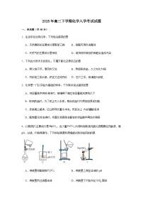 湖南省岳阳市汨罗市第一中学2024-2025学年高三下学期开学考试化学试题