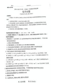 山西省阳泉市2024-2025学年高二上学期期末质量监测化学试卷（含解析）