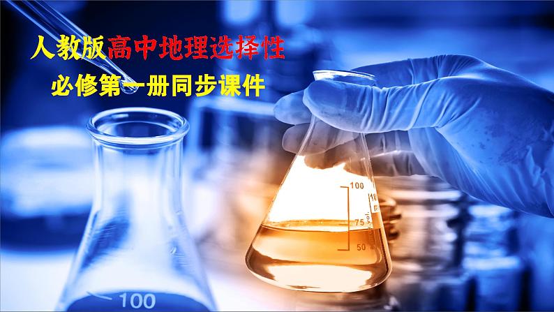 第二章 第一节 第4课时 反应机理、变量控制与图像分析第1页