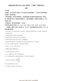 2024～2025学年海南省学校高一上1月期末考试化学试卷(含答案)