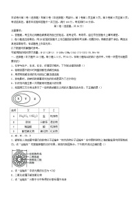 云南省昭通市2023_2024学年高一化学上学期期末考试B卷