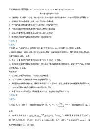 四川省成都市2023_2024学年高三化学上学期期末考试理科综合试题含解析