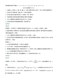 四川省成都市2023_2024学年高三化学上学期期末考试理科综合试题含解析