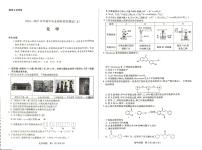 河南天一大联考2025届高三下学期阶段性测试（五）化学试题+答案