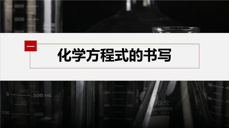 第三章 阶段巩固课3 卤代烃 醇 酚第5页
