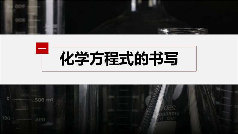 第三章 阶段巩固课4 烃的衍生物第5页