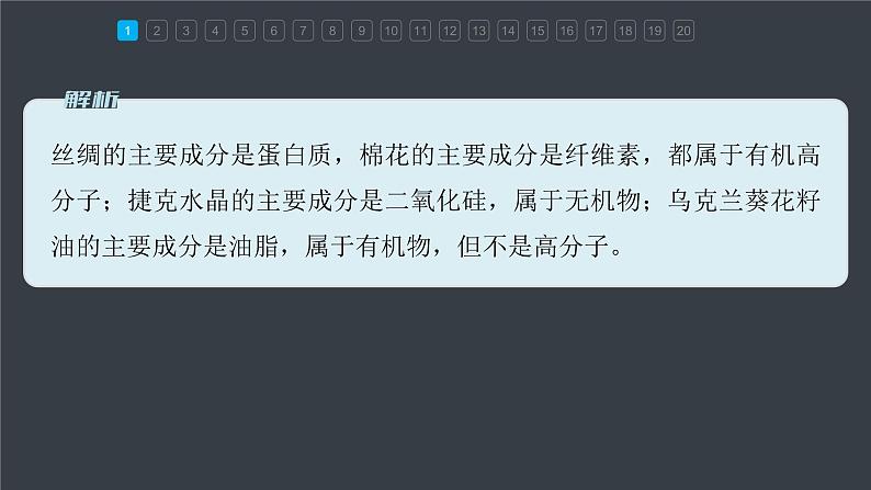 第五章 章末检测试卷(五)第4页