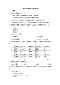 高中化学苏教版 (2019)选择性必修1第一单元 弱电解质的电离平衡练习题