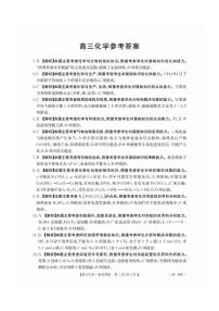 2025届广东高三高考模拟毕业班大联考化学试卷（附答案）