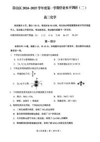 2025北京房山高三（上）期末化学试卷（有答案）